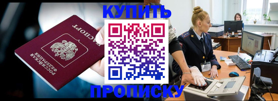 временная регистрация для всех в Струнино